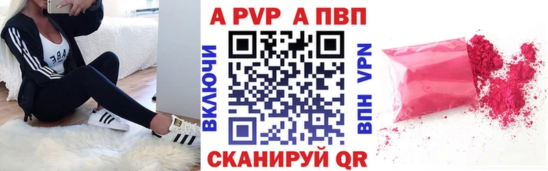 Купить  Туймазы  Alpha-PVP VHQ 
