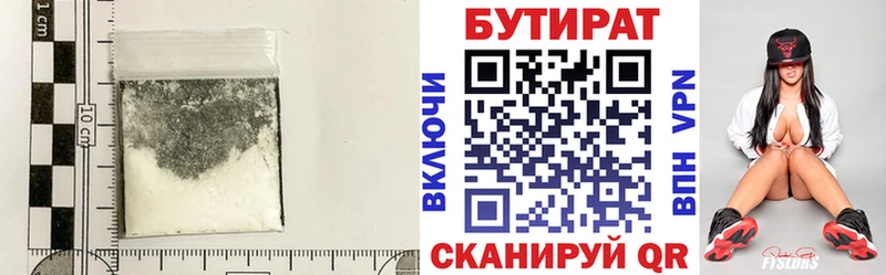 Купить закладки  Туймазы  БУТИРАТ Butirat 