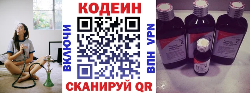 Купить Туймазы Кодеиновый сироп Lean Purple Drank