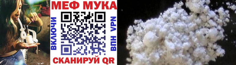 МЕФ mephedrone  Купить где  Туймазы 
