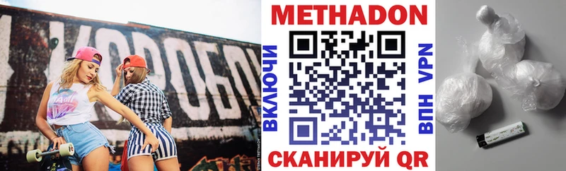 Метадон methadone  Купить где  Туймазы 