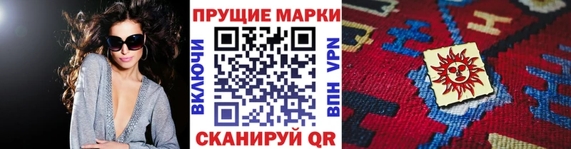 Марки N-bome 1,5мг  Купить закладки  Туймазы 